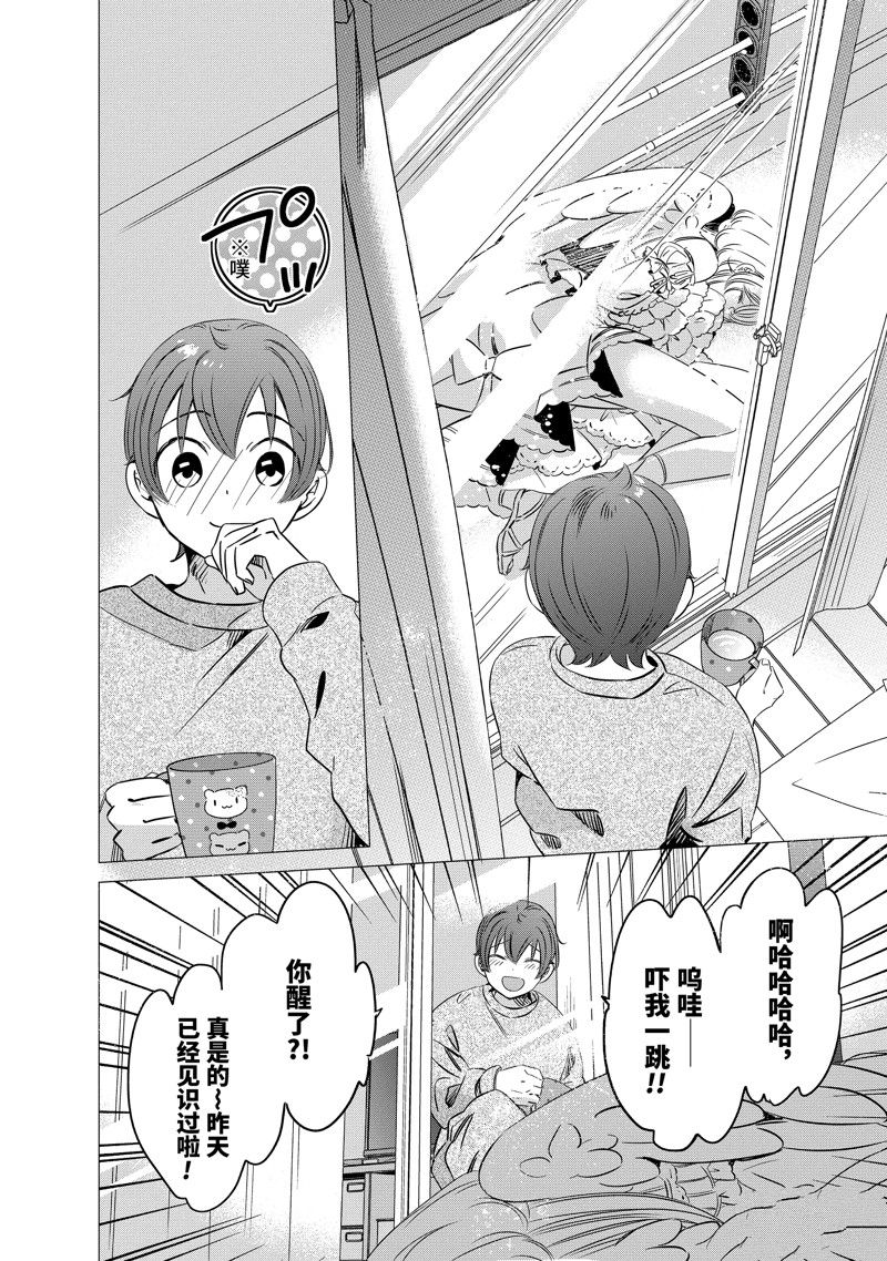 单间、光照尚好、附带天使。 第31话 第32页