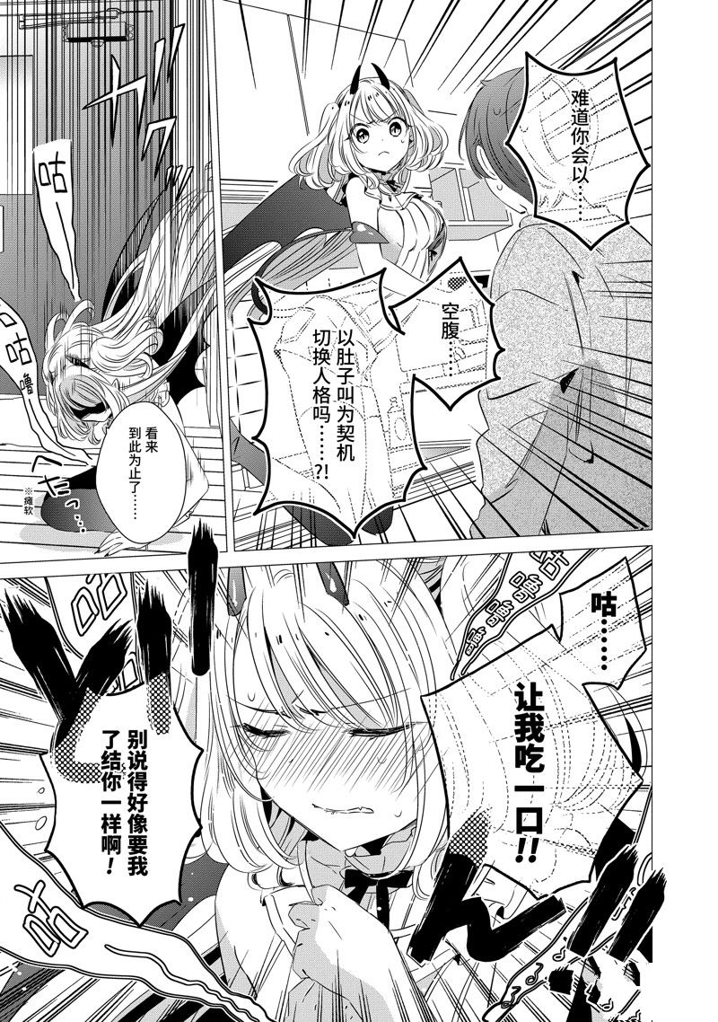 单间、光照尚好、附带天使。 第32话 第31页