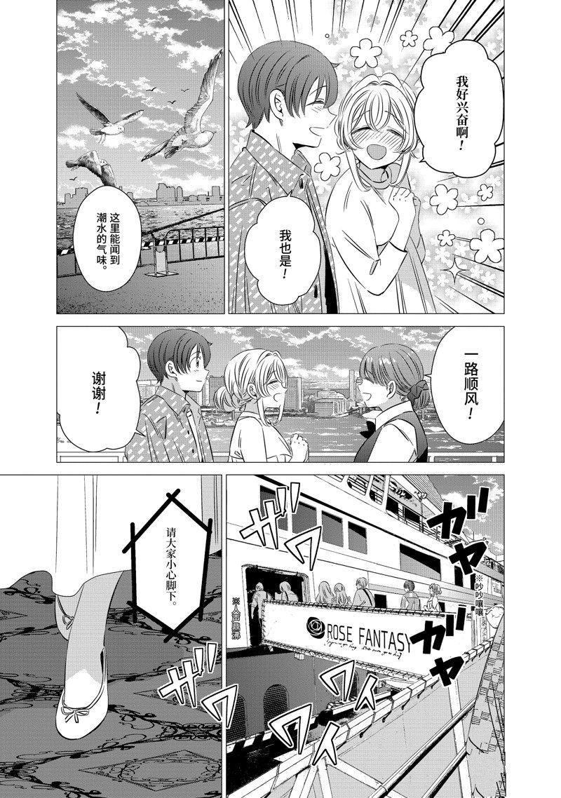 单间、光照尚好、附带天使。 第35话 第12页