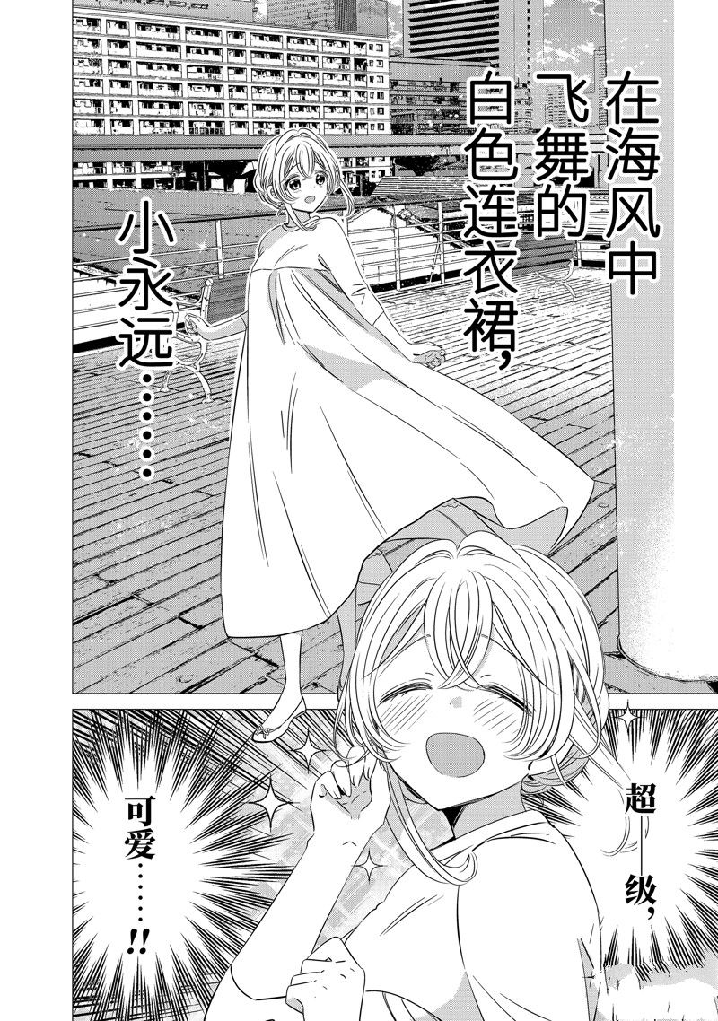 单间、光照尚好、附带天使。 第35话 第15页