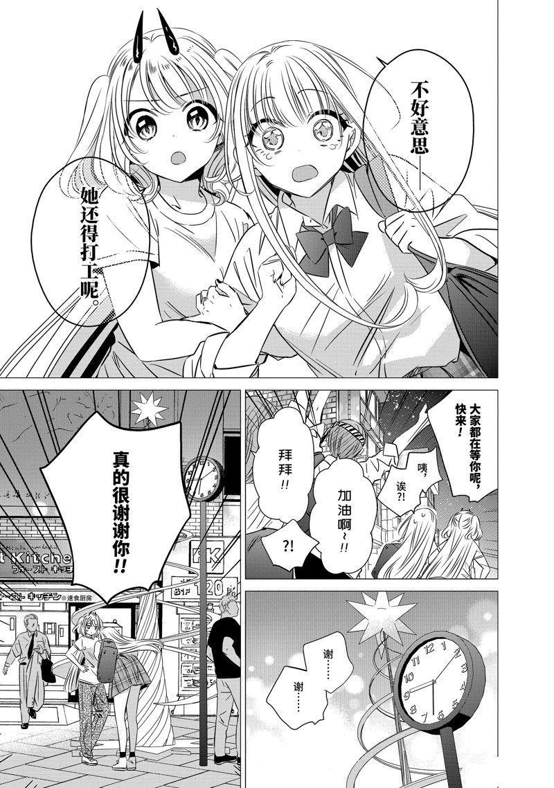 单间、光照尚好、附带天使。 第38话 第11页
