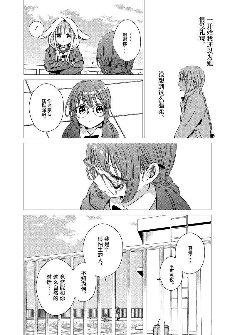 单间、光照尚好、附带天使。 第39.5话 第18页