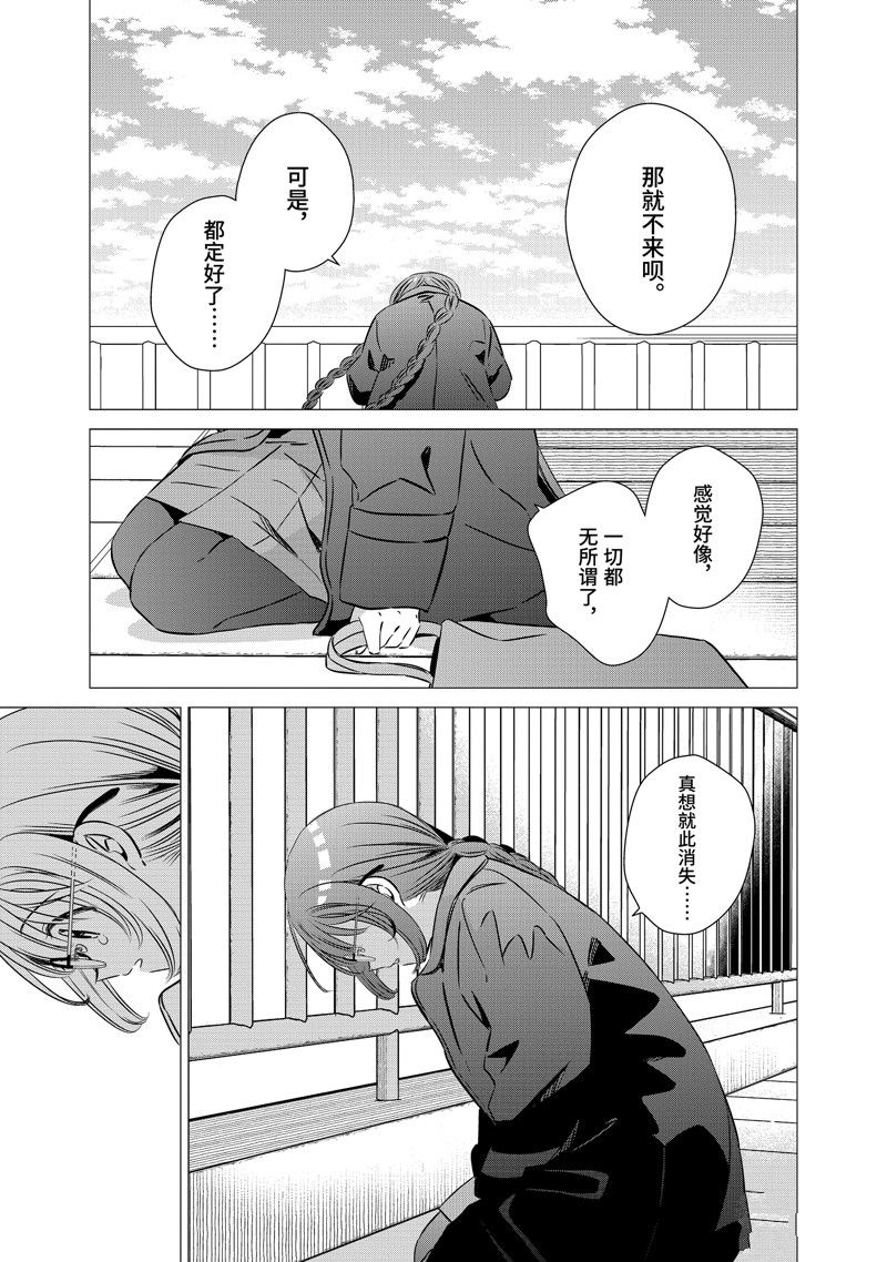单间、光照尚好、附带天使。 第39.5话 第9页