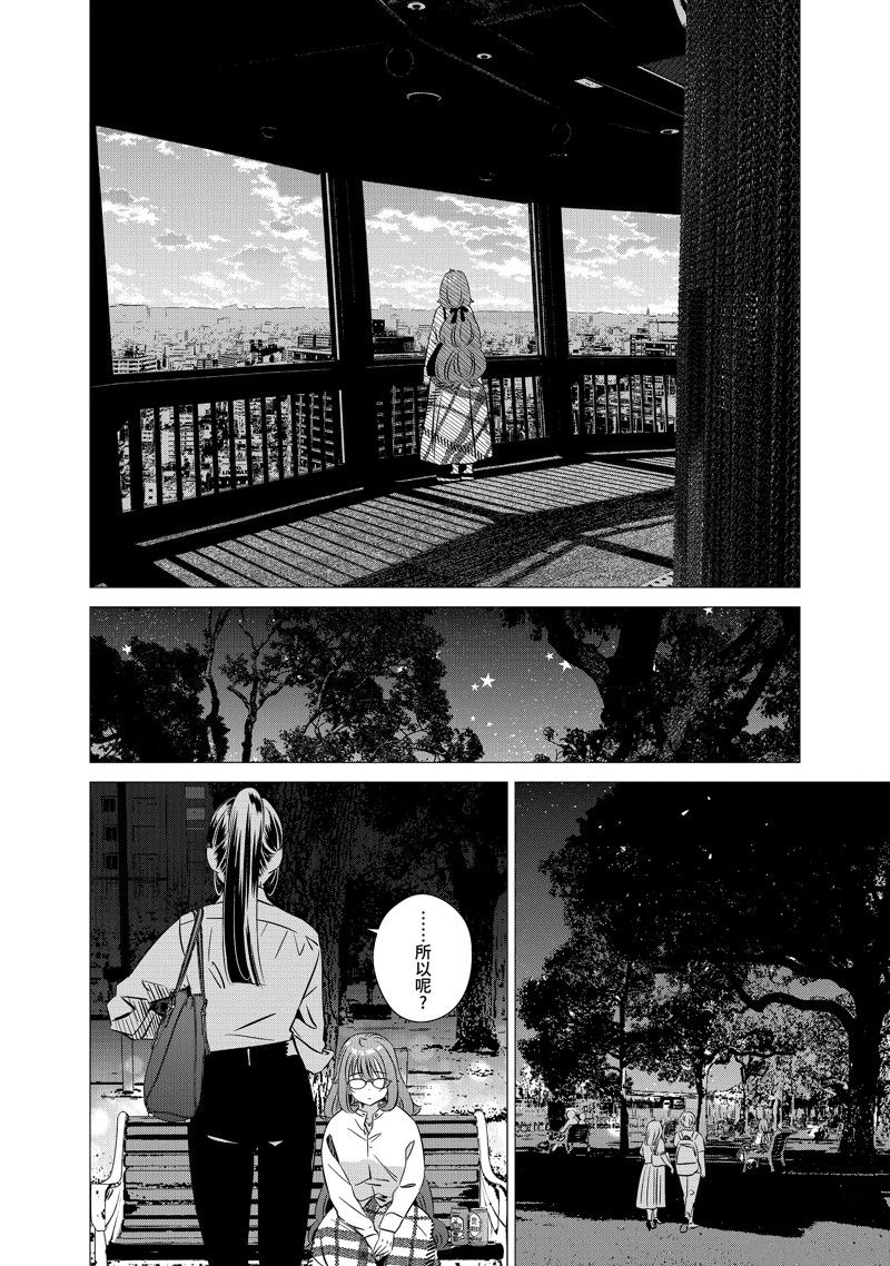 单间、光照尚好、附带天使。 第40话 第17页