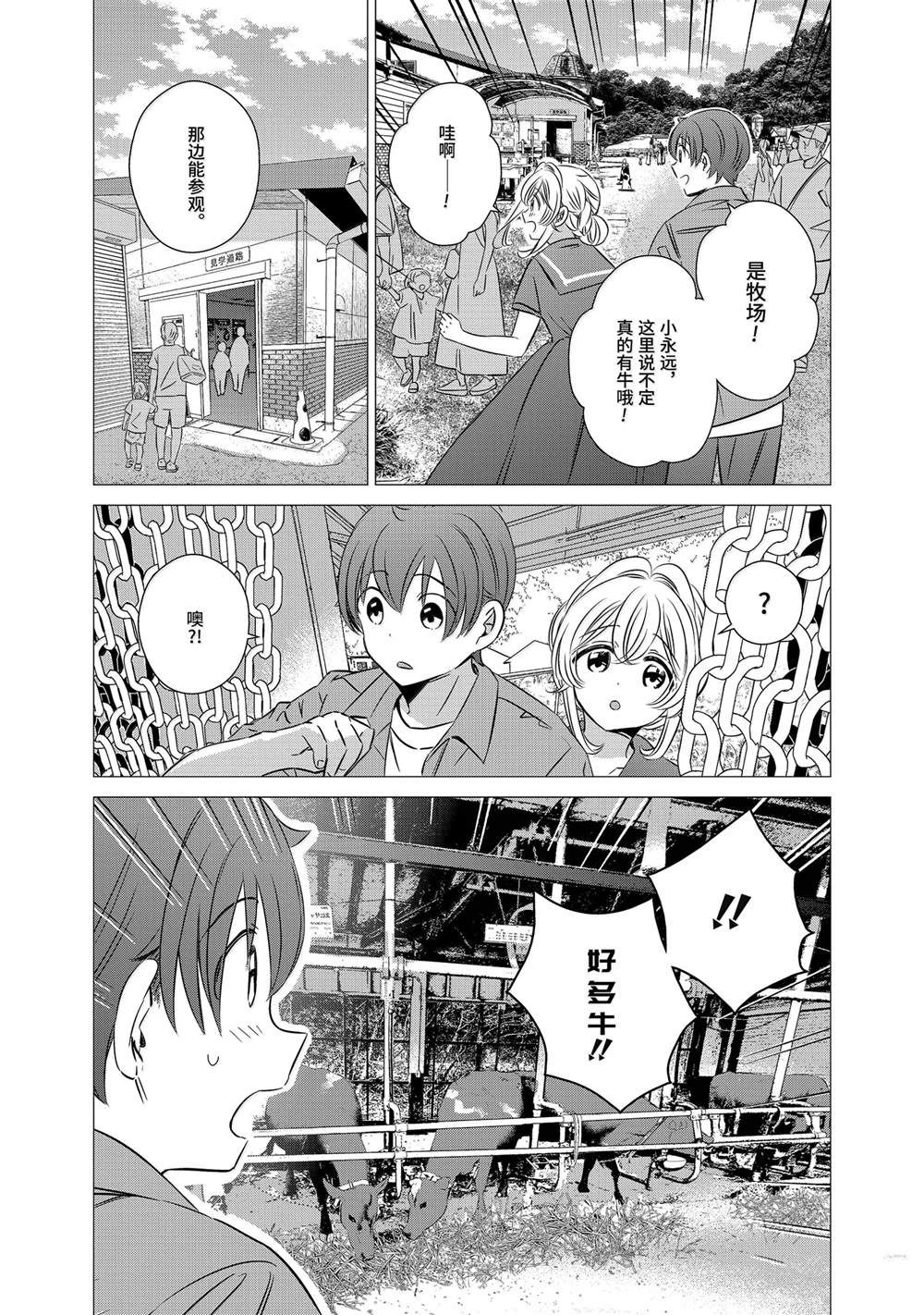 单间、光照尚好、附带天使。 第42话 第13页