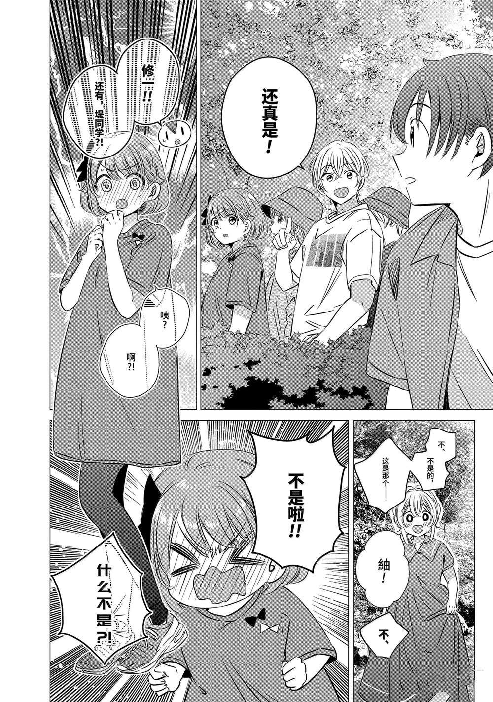 单间、光照尚好、附带天使。 第42话 第18页