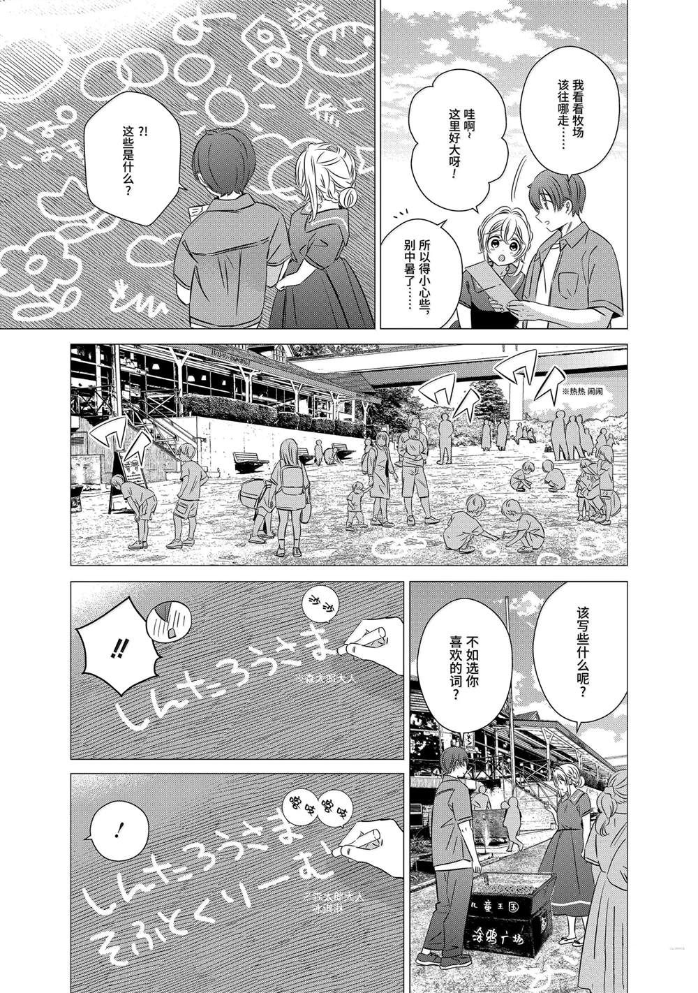 单间、光照尚好、附带天使。 第42话 第3页