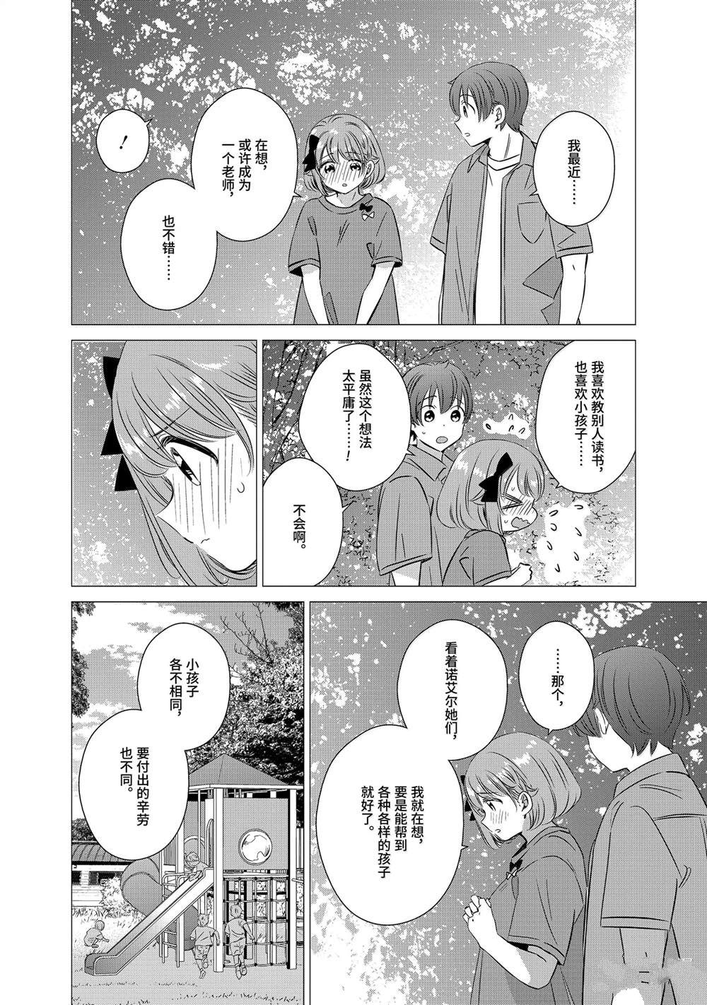 单间、光照尚好、附带天使。 第42话 第24页