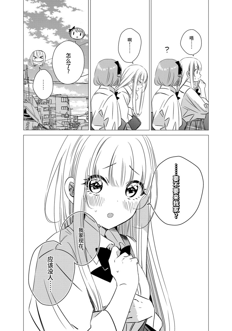 单间、光照尚好、附带天使。 第43话 第2页