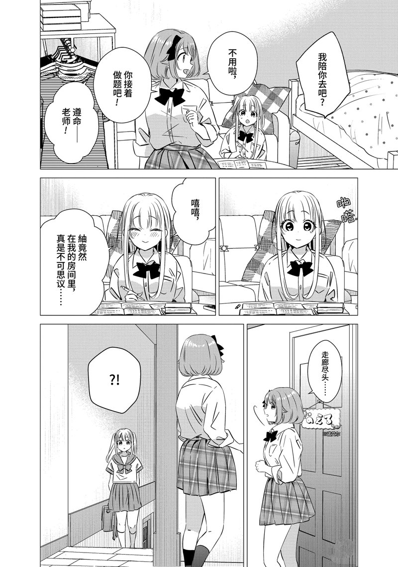 单间、光照尚好、附带天使。 第43话 第14页