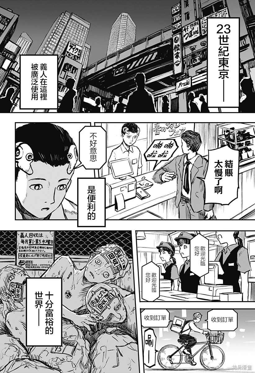 少女Null 第1话 第5页