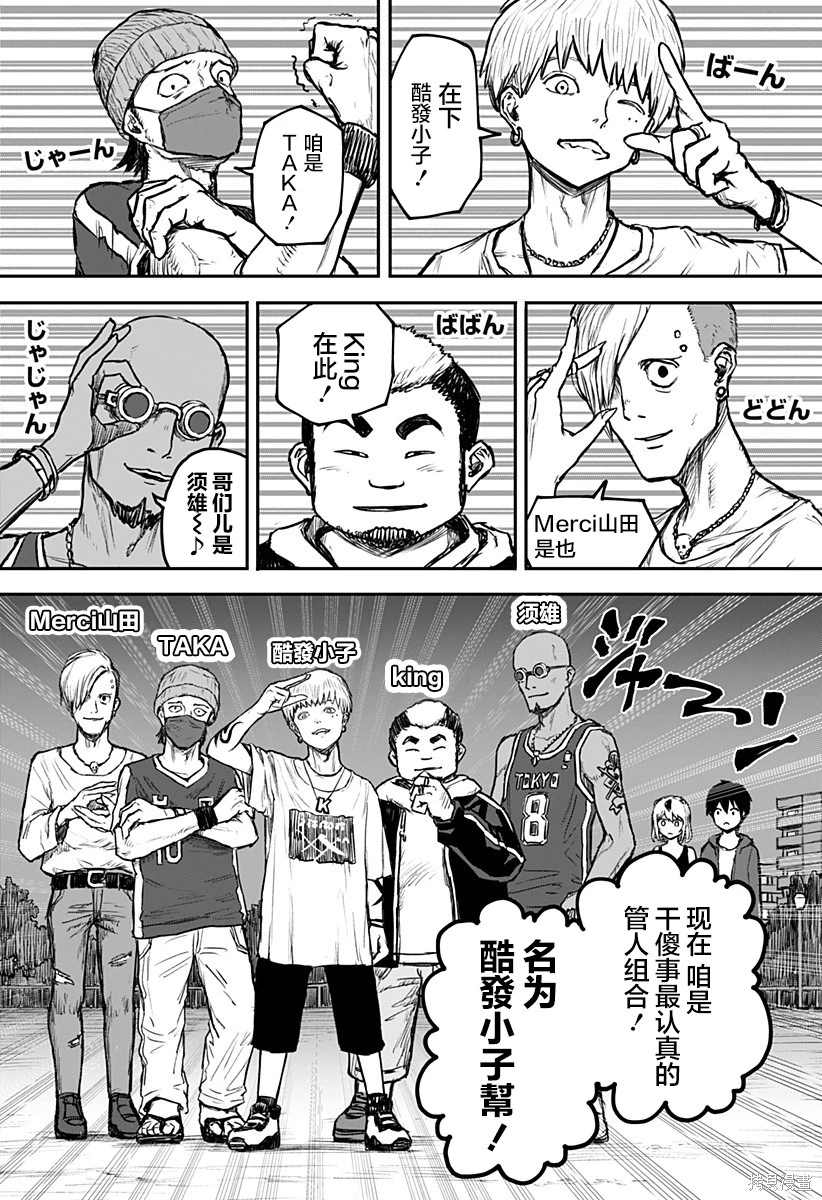 少女Null 第1话 第44页