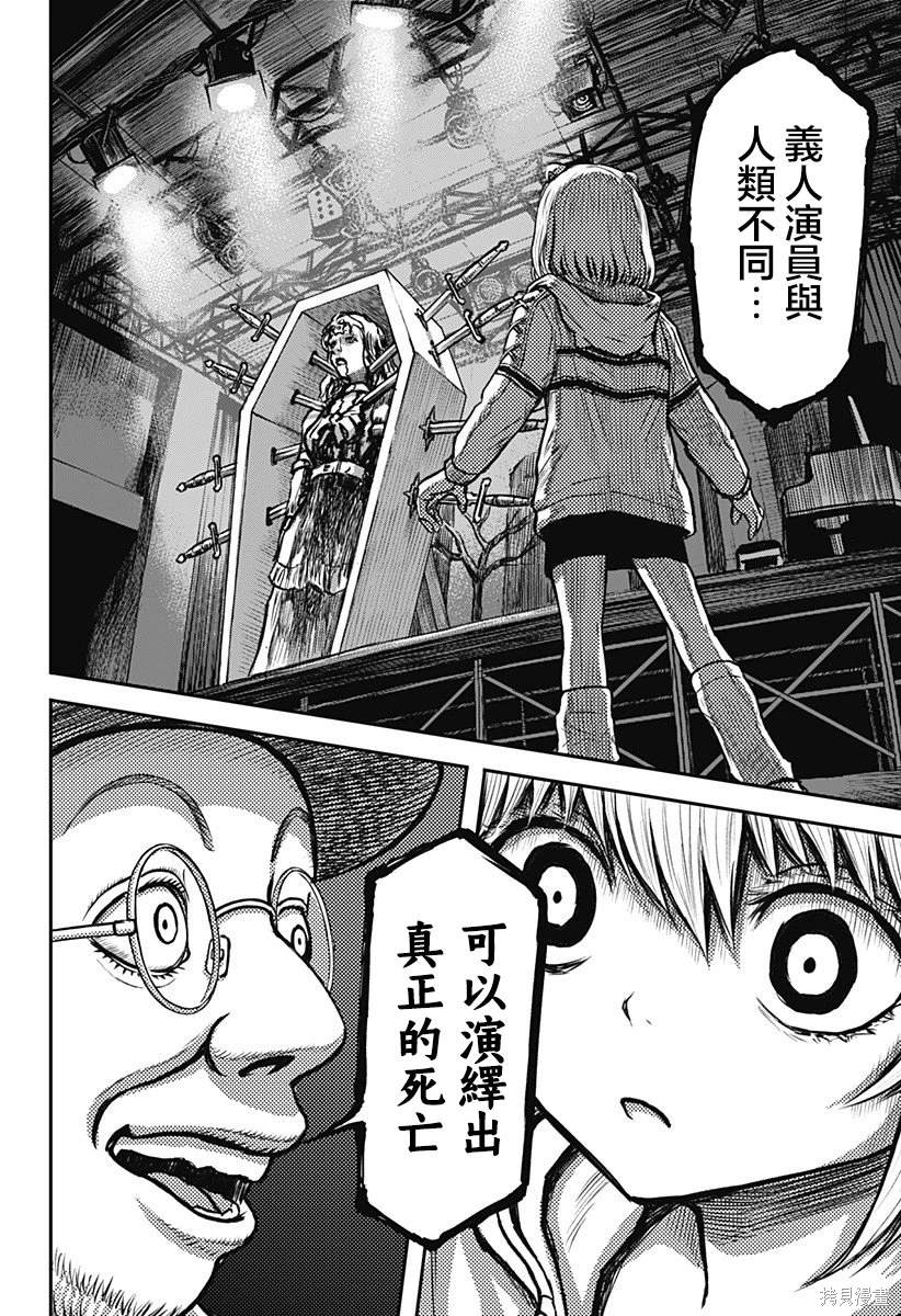 少女Null 第3话 第2页