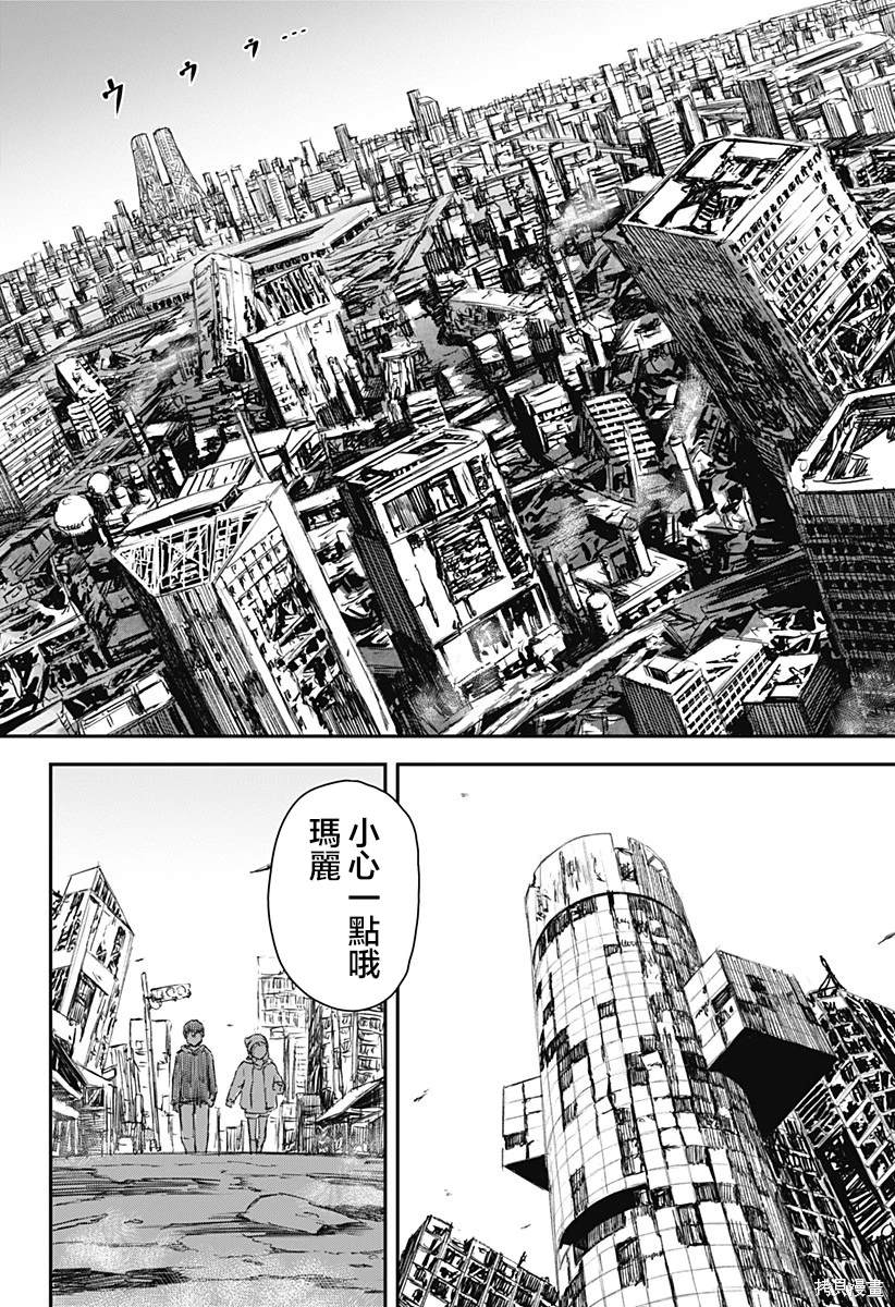 少女Null 第4话 第14页