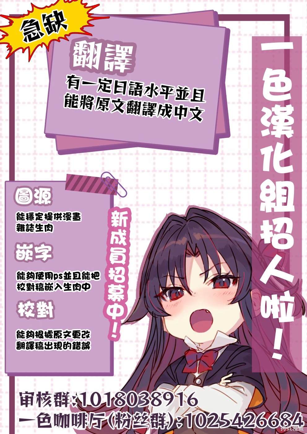 少女Null 第6话 第22页