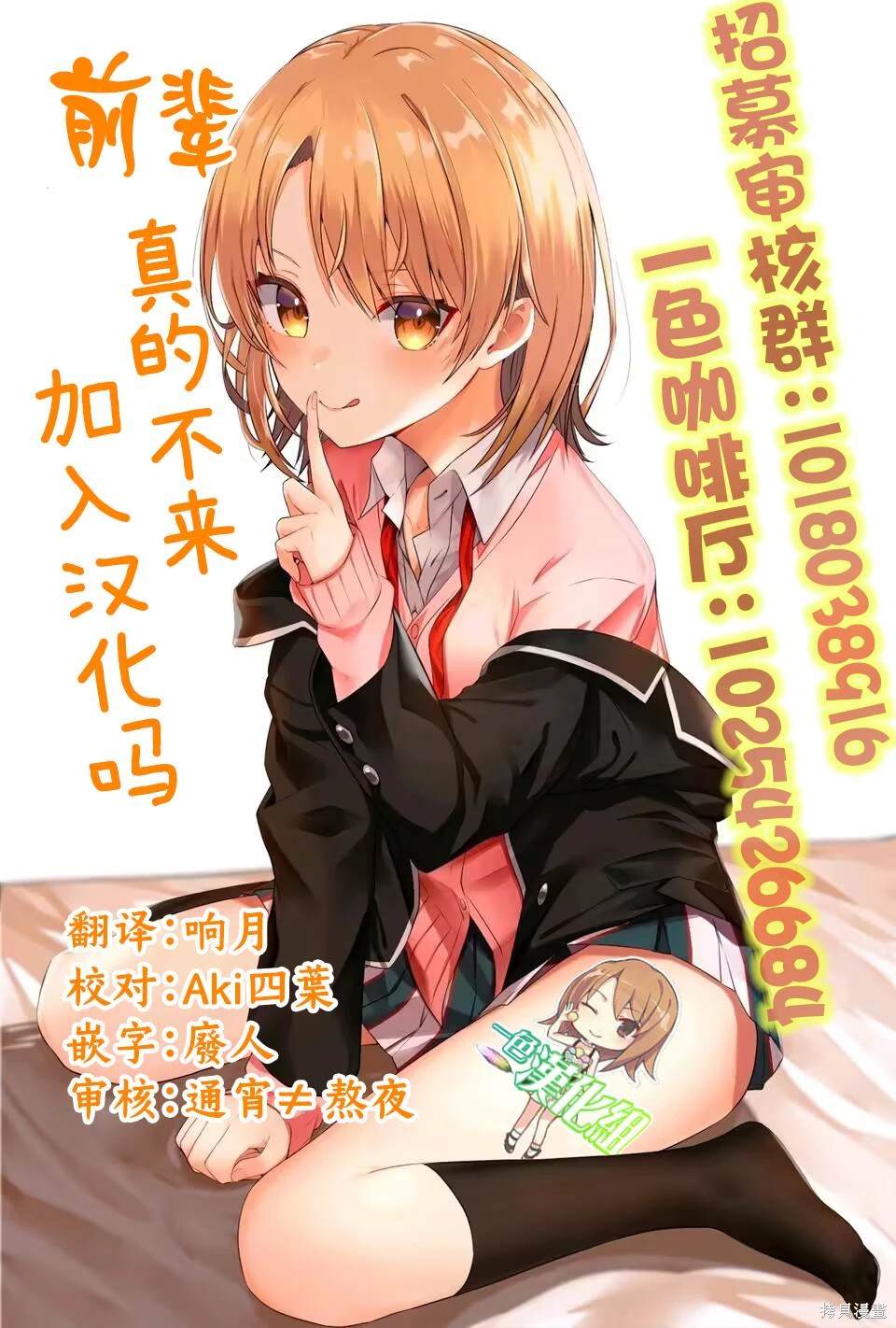 少女Null 第9话 第24页