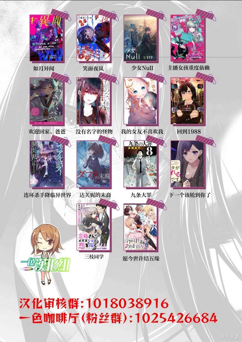 少女Null 第12话 第23页