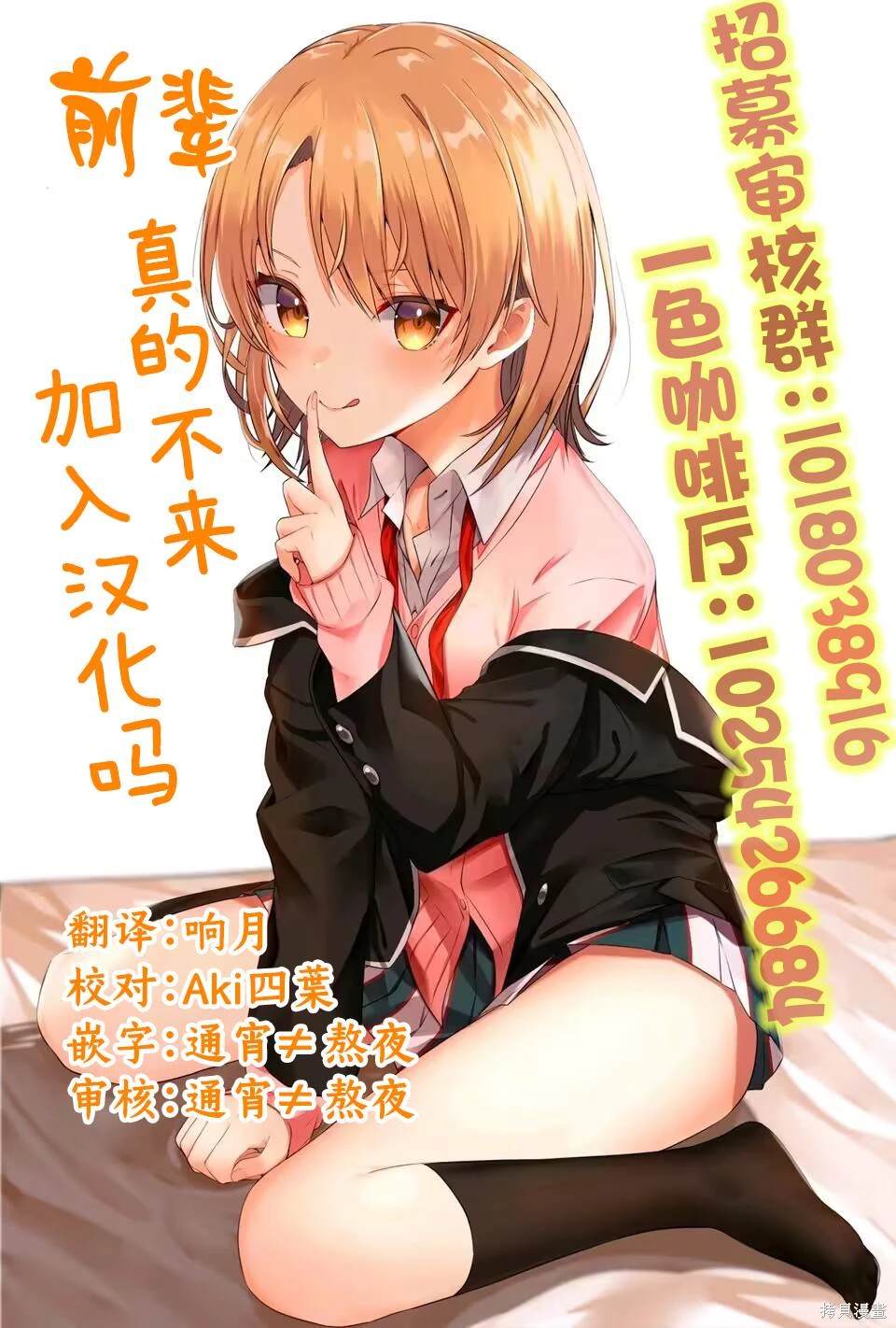 少女Null 第12话 第24页