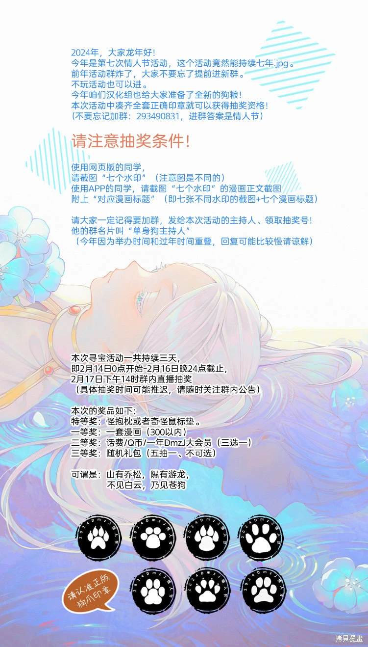 少女Null 第13话 第22页