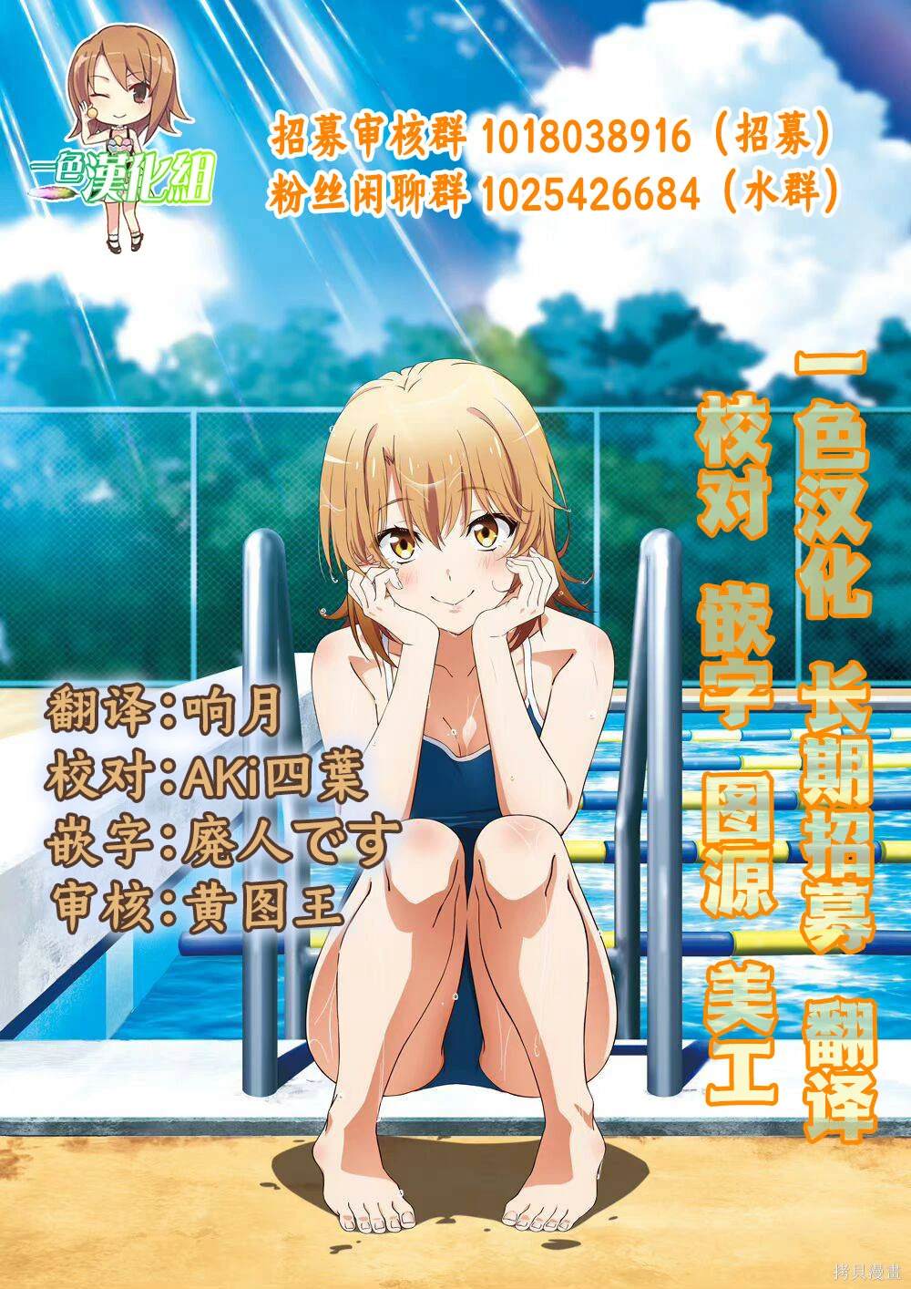 少女Null 第16话 第21页
