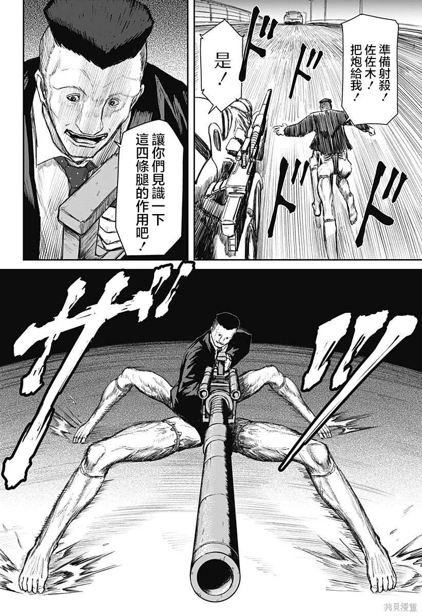 少女Null 第17话 第16页