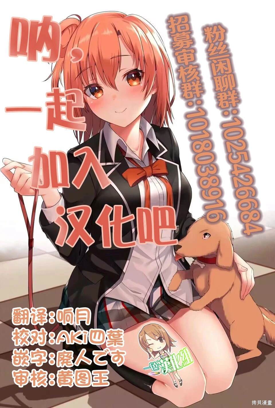 少女Null 特别篇06 第4页