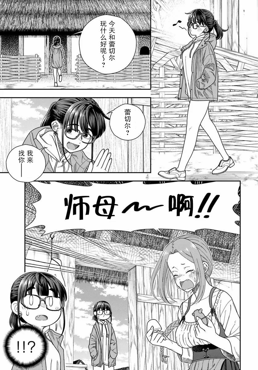 鼠疫结束之后来一起玩吧！ ~中世纪欧洲世界与现代文明慢生活~ 第7话 第5页