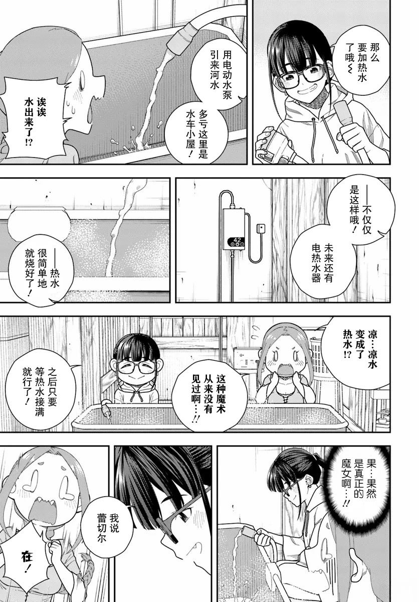 鼠疫结束之后来一起玩吧！ ~中世纪欧洲世界与现代文明慢生活~ 第1话 第21页