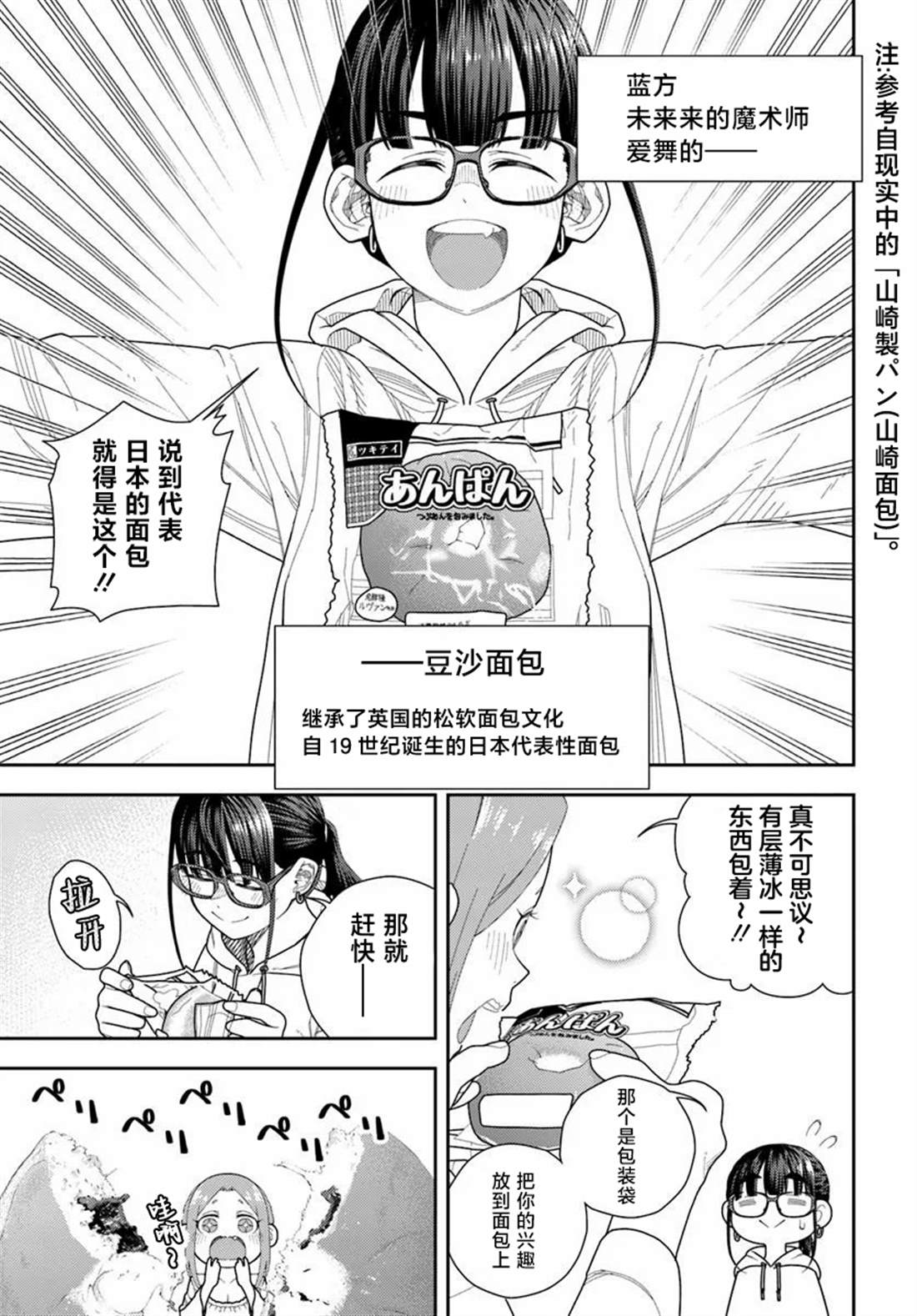 鼠疫结束之后来一起玩吧！ ~中世纪欧洲世界与现代文明慢生活~ 第3话 第13页