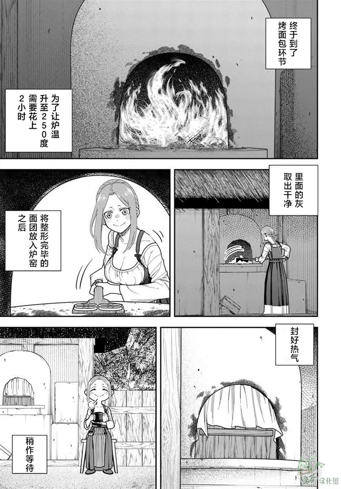鼠疫结束之后来一起玩吧！ ~中世纪欧洲世界与现代文明慢生活~ 第3话 第5页