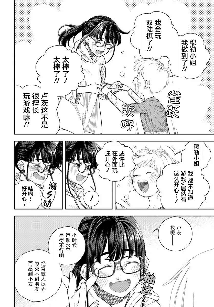 鼠疫结束之后来一起玩吧！ ~中世纪欧洲世界与现代文明慢生活~ 第6话 第26页