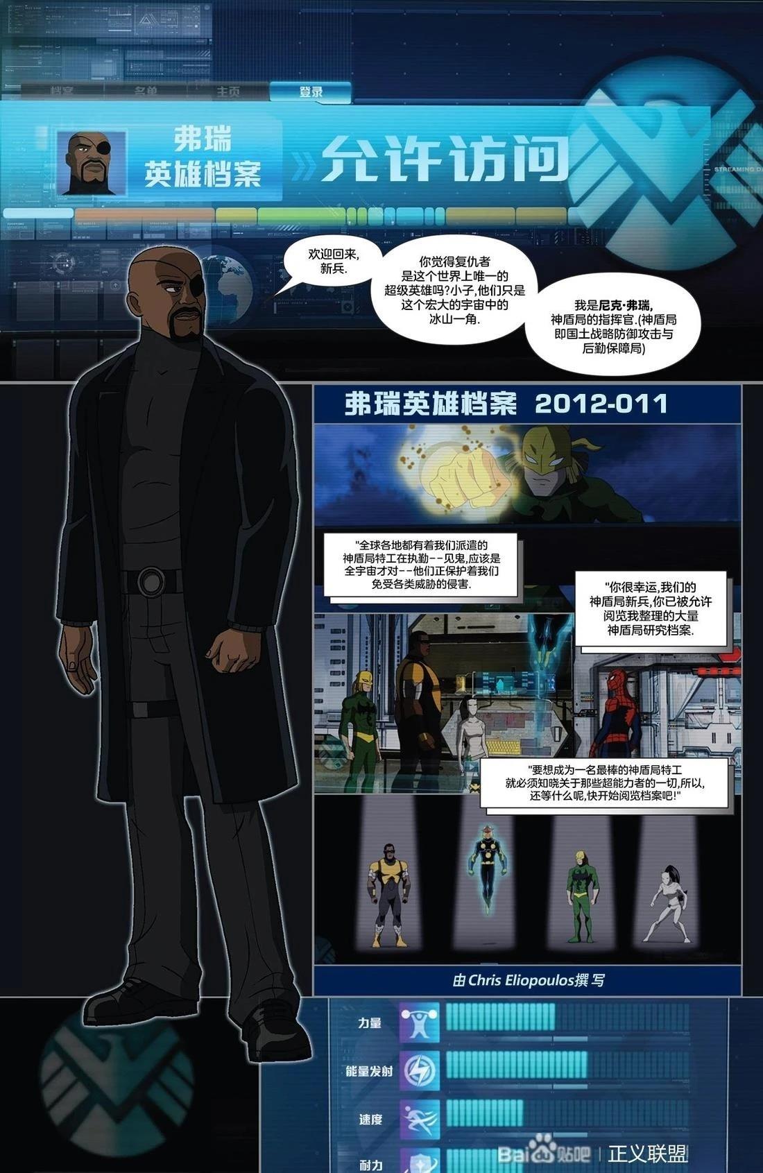 漫威宇宙复仇者：地球最强英雄(2012) 第11话 第22页