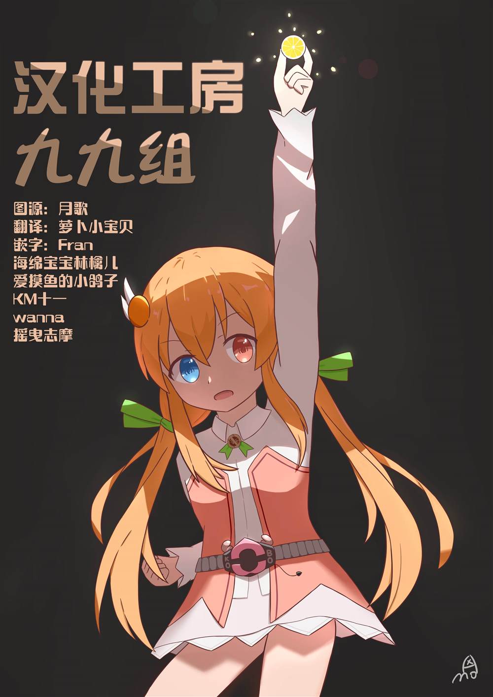 源于深空的巨爱 短篇版本 第1话 第72页