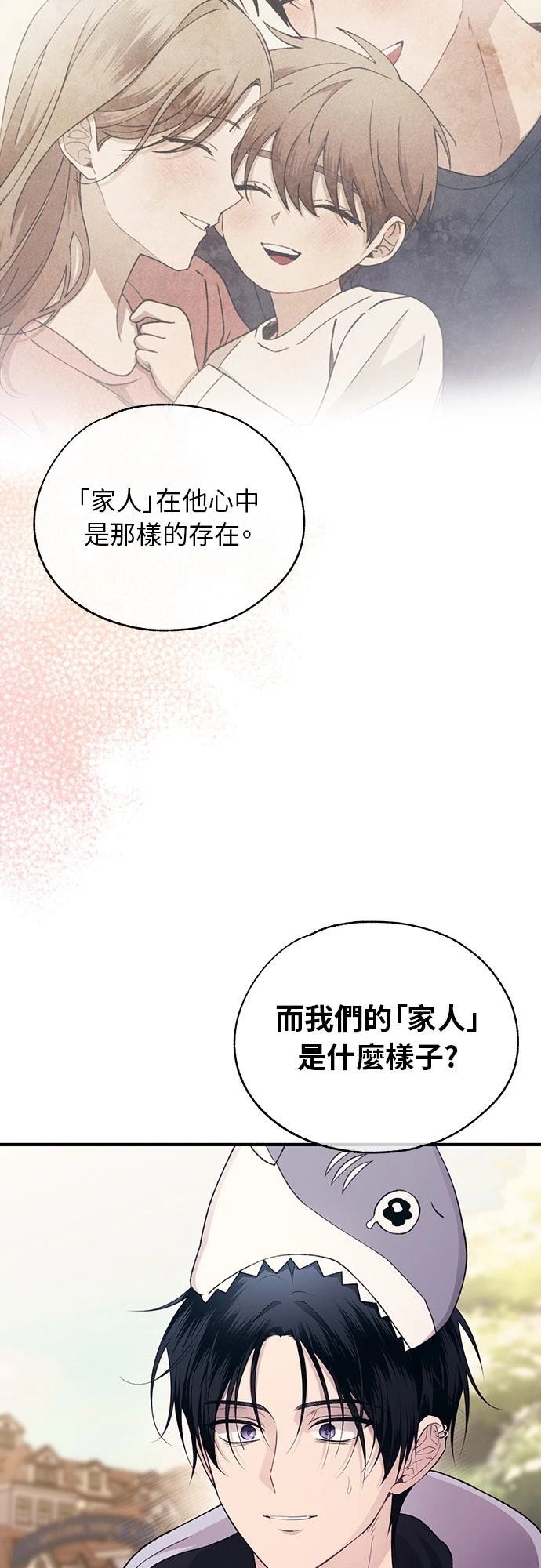 同学，我可以喜欢你吗？ 第193话 第12页