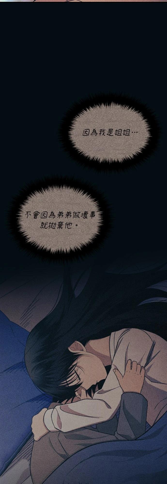 同学，我可以喜欢你吗？ 第193话 第25页