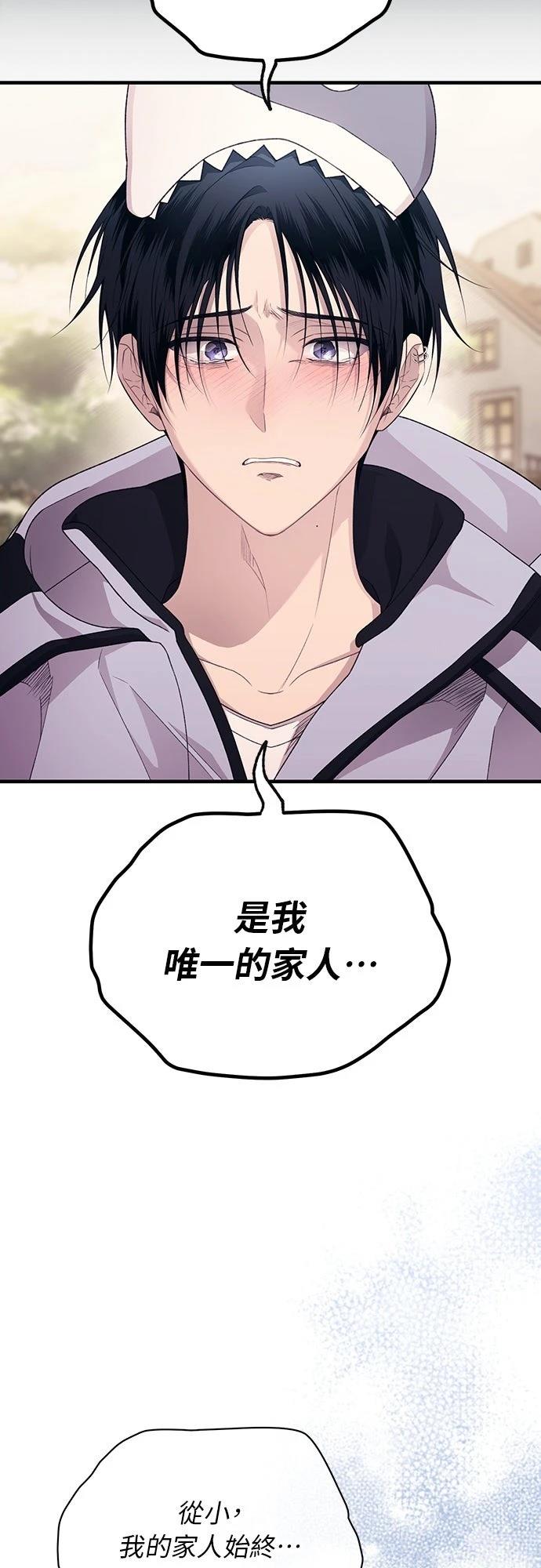 同学，我可以喜欢你吗？ 第193话 第28页