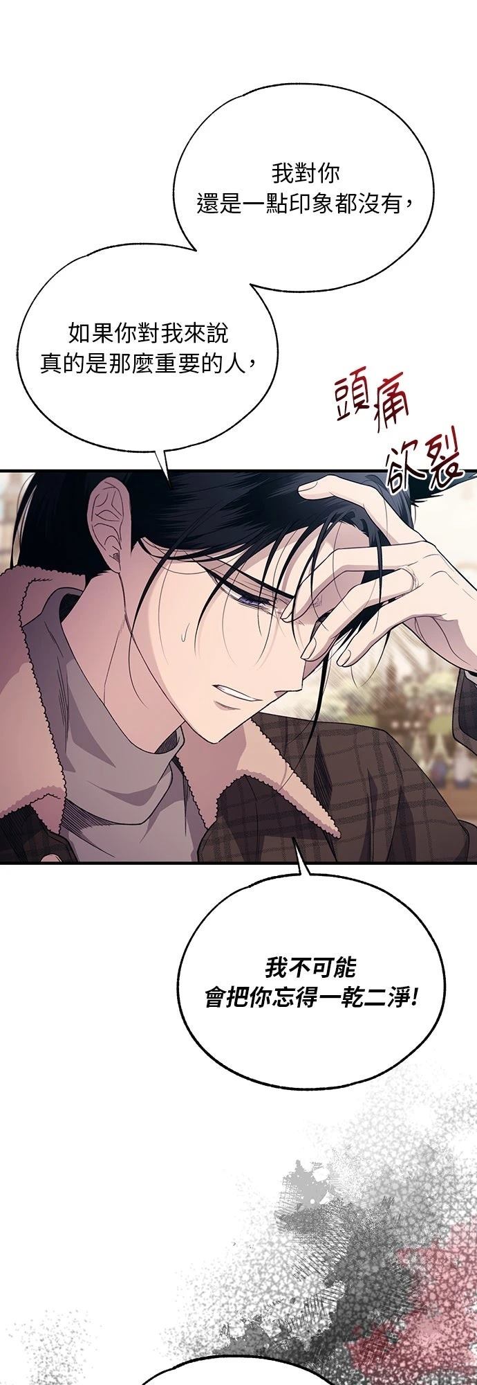 同学，我可以喜欢你吗？ 第193话 第37页