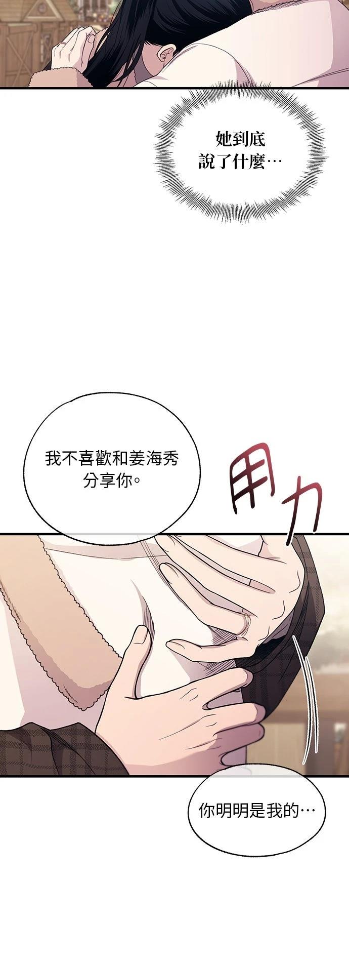 同学，我可以喜欢你吗？ 第194话 第13页