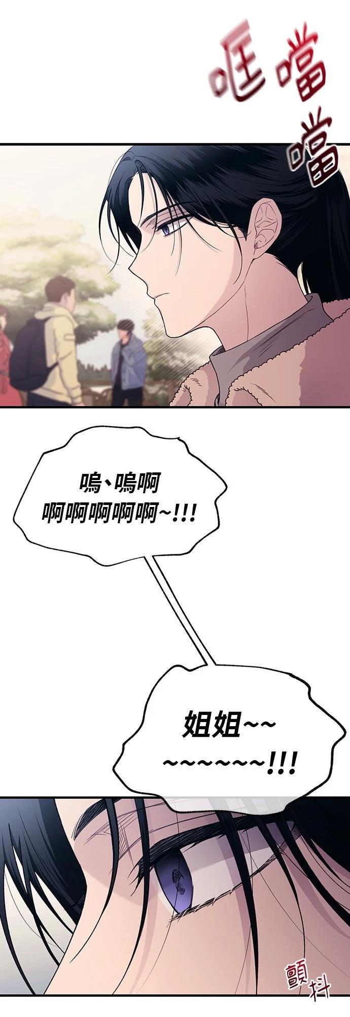 同学，我可以喜欢你吗？ 第194话 第27页