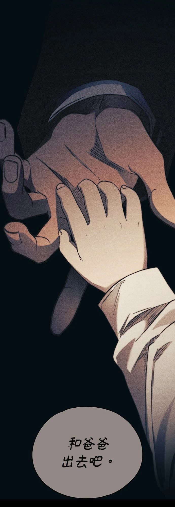 同学，我可以喜欢你吗？ 第194话 第44页