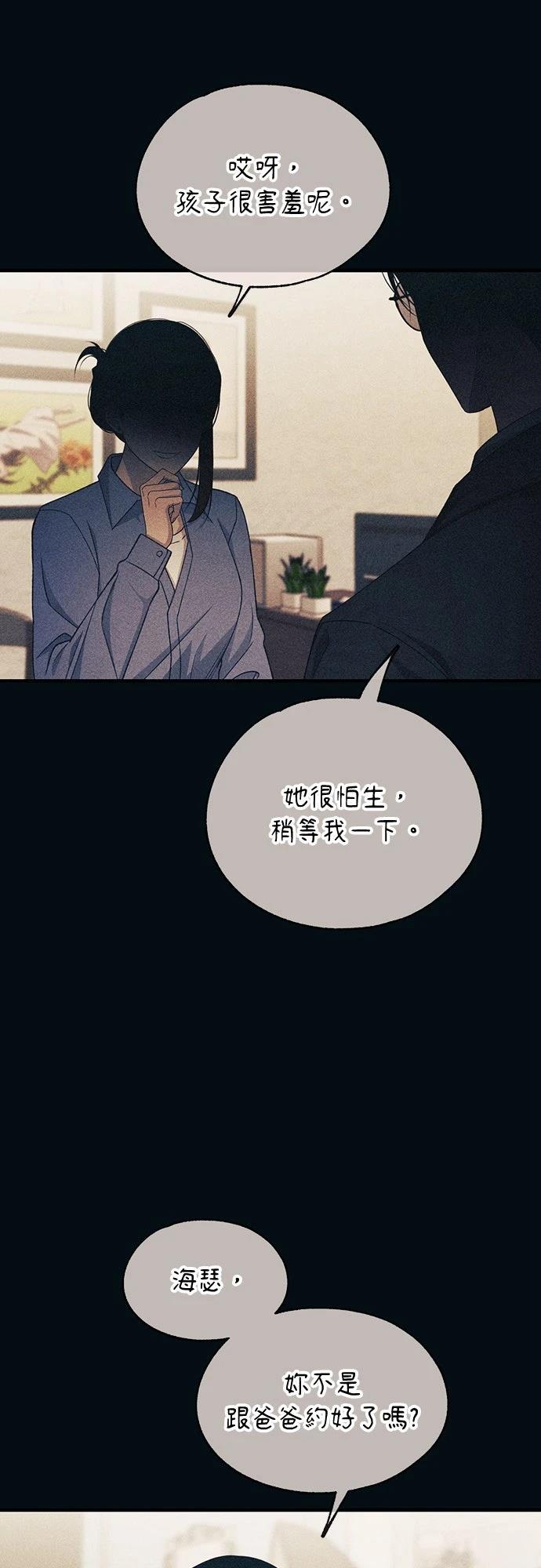 同学，我可以喜欢你吗？ 第195话 第14页