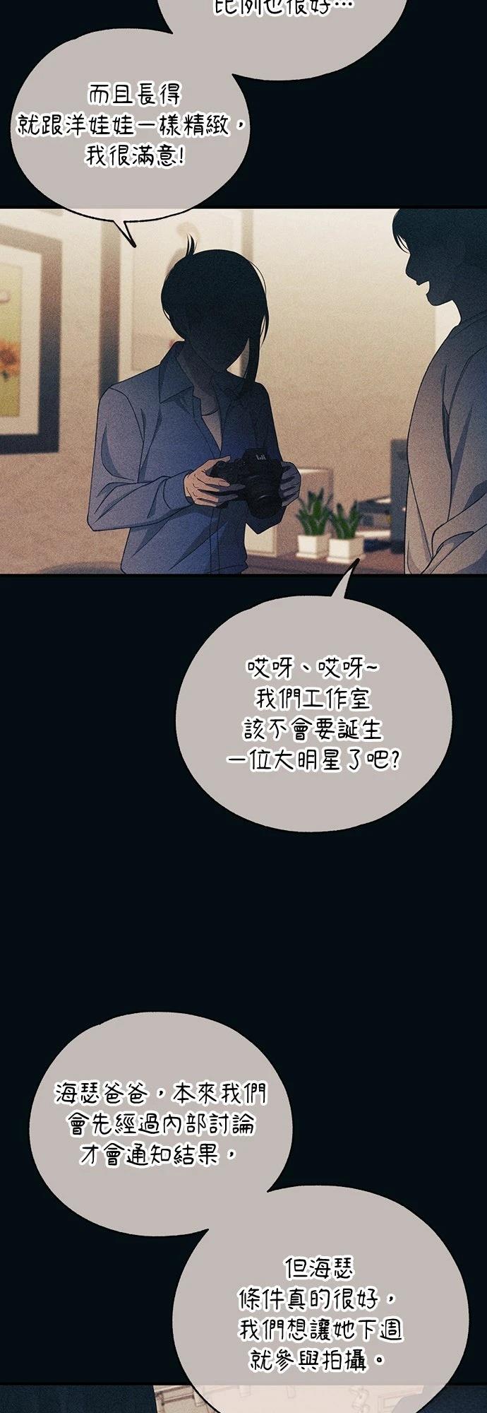 同学，我可以喜欢你吗？ 第195话 第17页
