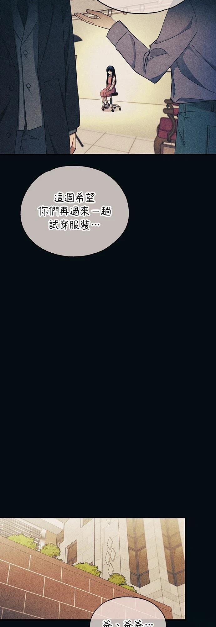 同学，我可以喜欢你吗？ 第195话 第18页