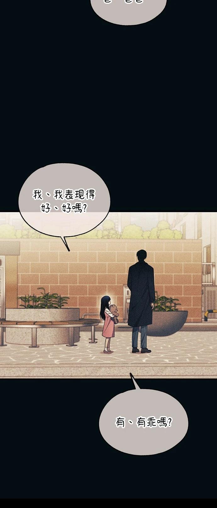 同学，我可以喜欢你吗？ 第195话 第19页