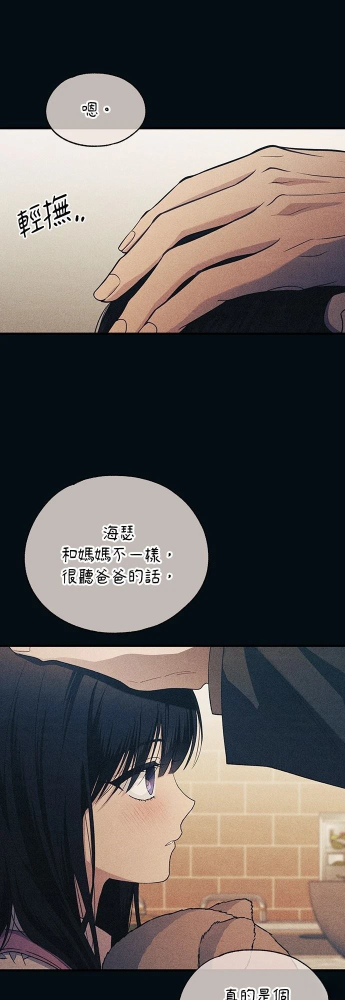 同学，我可以喜欢你吗？ 第195话 第20页
