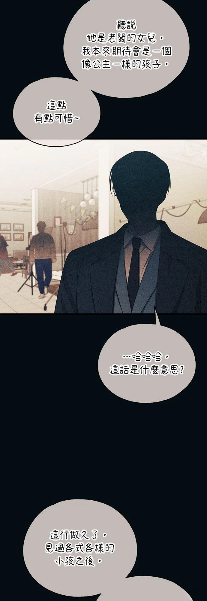 同学，我可以喜欢你吗？ 第195话 第23页