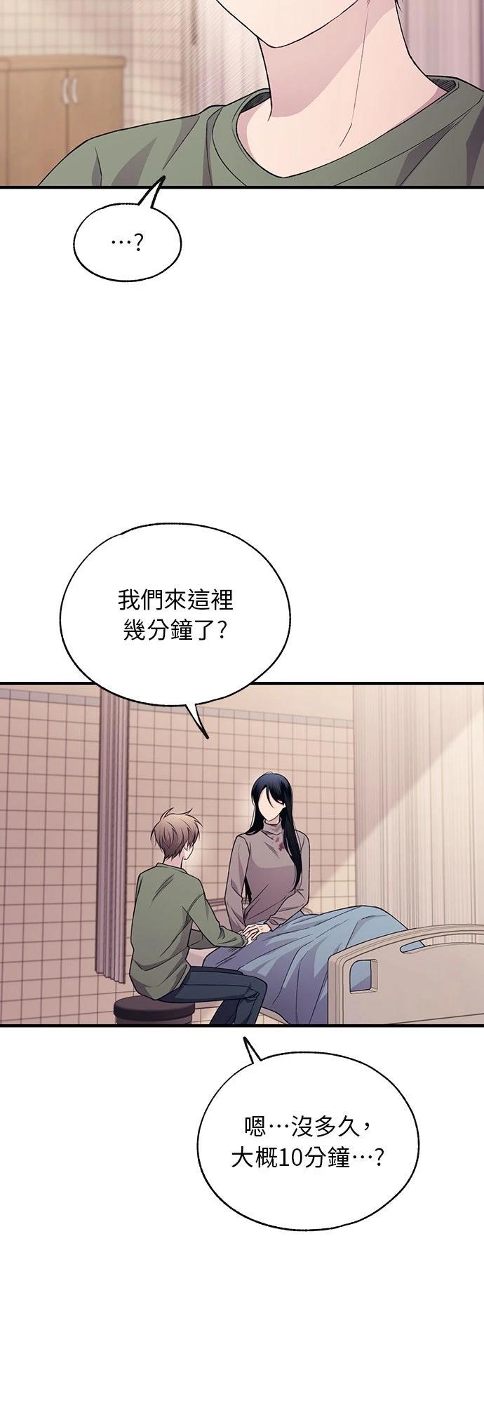 同学，我可以喜欢你吗？ 第196话 第34页