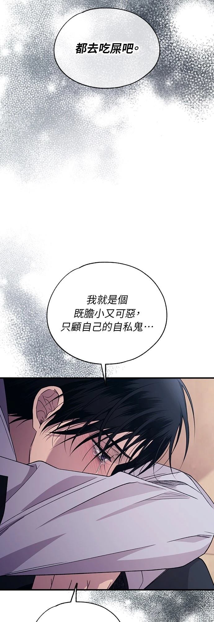 同学，我可以喜欢你吗？ 第197话 第11页