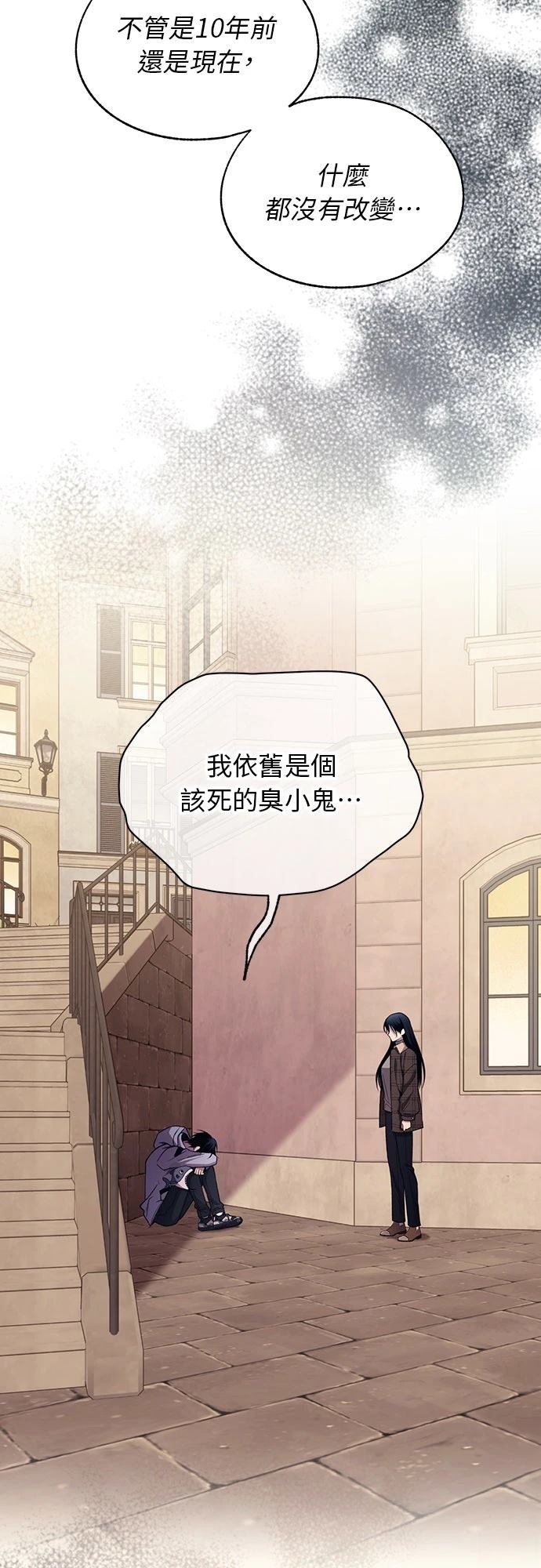 同学，我可以喜欢你吗？ 第197话 第12页