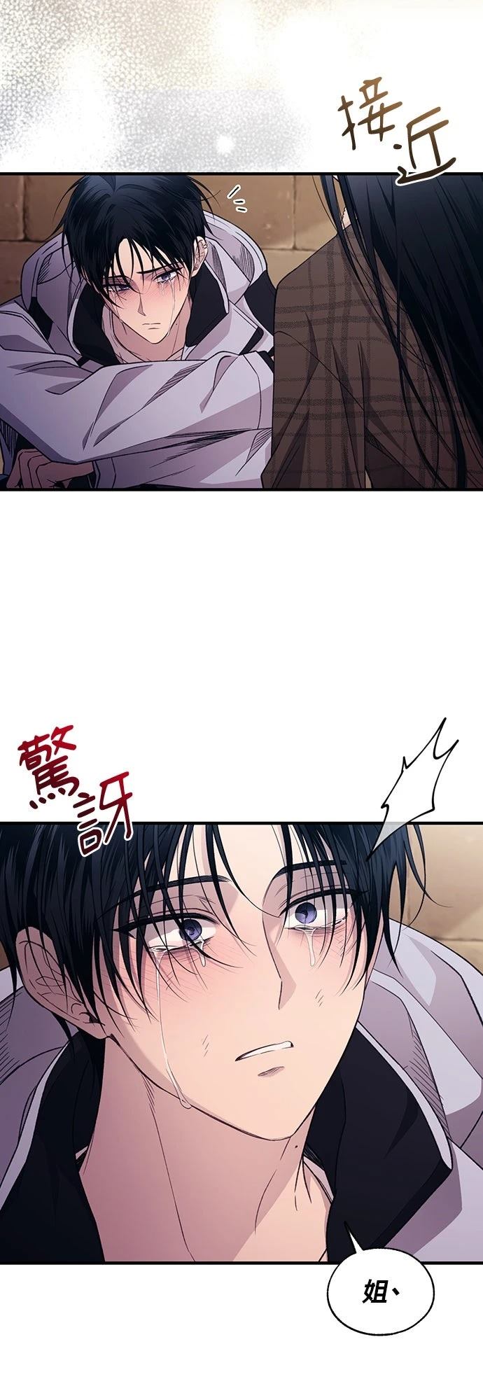 同学，我可以喜欢你吗？ 第197话 第13页